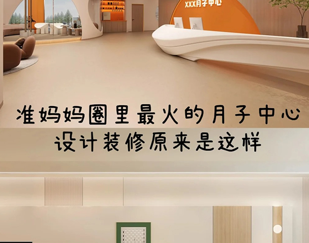 月子中心裝修設(shè)計(jì)的六大要點(diǎn)